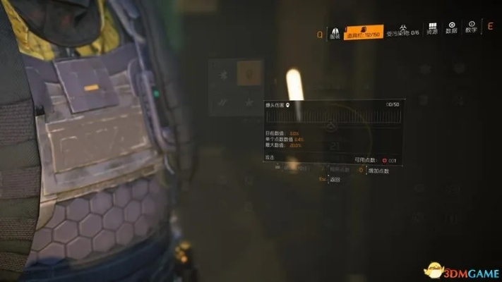 全境封锁2图文攻略：剧情流程详解