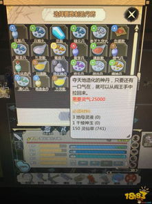 《修仙模拟器》奇遇秘闻触发攻略