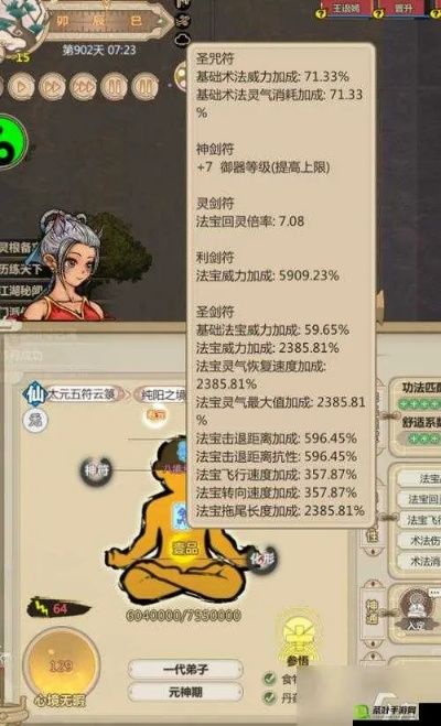 《绝妙修仙模拟器》强力角色盘点