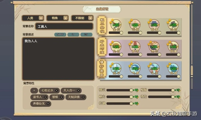 《修仙模拟器全系统攻略：门派修行玩法揭秘》