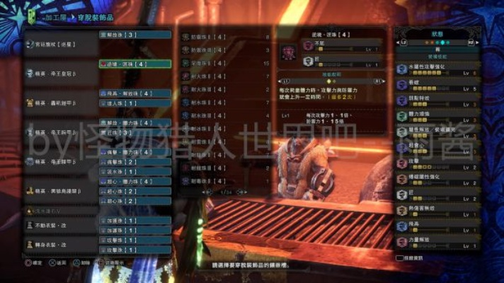 《怪物猎人世界》3.0版武器推荐与配装分享 《怪物猎人世界》3.0版武器推荐与配装分享