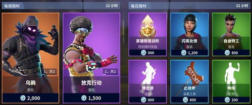 堡垒之夜永劫套装乌鸦服饰评测 堡垒之夜永劫套装乌鸦服饰评测