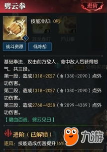 《逆水寒》铁衣副本属性需求及技能装备推荐