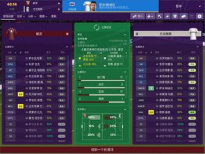 《足球经理2025》试玩体验:FM2025游戏性如何? 《足球经理2025》试玩体验:FM2025游戏性如何?