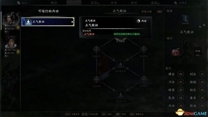 河洛群侠传武学秘籍队友搭配全攻略 河洛群侠传武学秘籍队友搭配全攻略