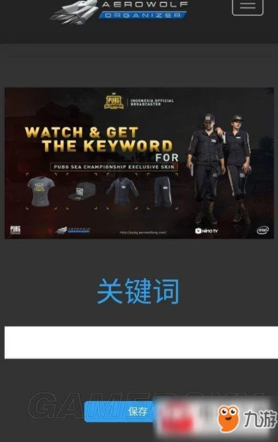 《绝地求生》东南亚套装领取攻略 东南亚套装领取方法 《绝地求生》东南亚套装领取攻略 东南亚套装领取方法