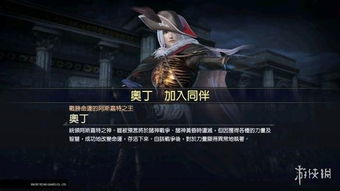 无双大蛇3DLC挑战目标奖励速览 无双大蛇3DLC挑战目标奖励速览