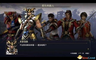 无双大蛇3全角色攻略打法视频 无双大蛇3全角色攻略打法视频