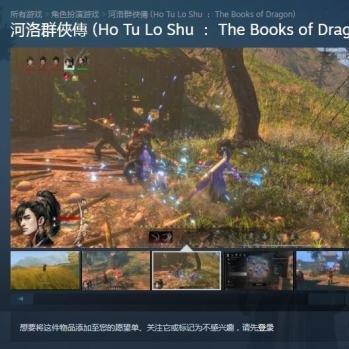 河洛群侠传试玩体验:地图与战斗系统深度解析 河洛群侠传试玩体验:地图与战斗系统深度解析