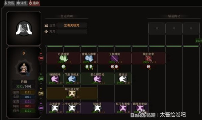 太吾绘卷功法伤害全解析 太吾绘卷功法伤害全解析