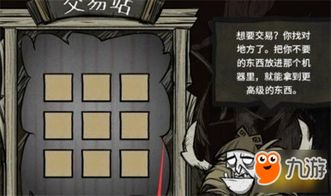 《饥荒》联机版更新攻略：忠诚皮肤领取方法