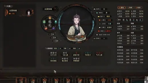 《太吾绘卷》战斗技巧攻略：绘卷较艺核心教学