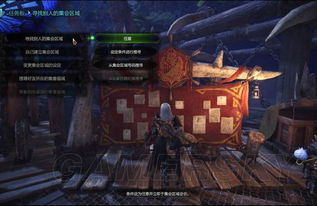《怪物猎人世界》基础攻略:联机玩法与设施道具详解 《怪物猎人世界》基础攻略:联机玩法与设施道具详解
