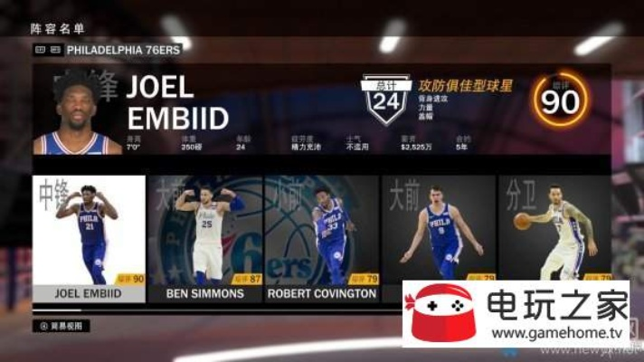 NBA2K19面补使用及ID查询攻略 NBA2K19面补使用及ID查询攻略