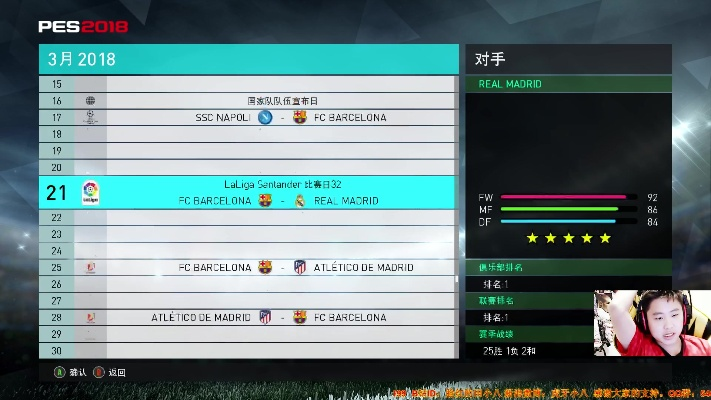 PES2025大师联赛攻略视频 PES2025大师联赛攻略视频