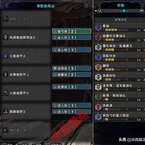 《怪物猎人世界》绚辉龙武器配装推荐 《怪物猎人世界》绚辉龙武器配装推荐