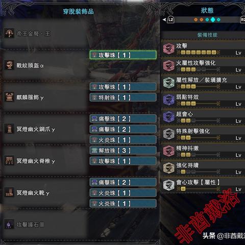 《怪物猎人世界》绚辉龙武器配装推荐 《怪物猎人世界》绚辉龙武器配装推荐