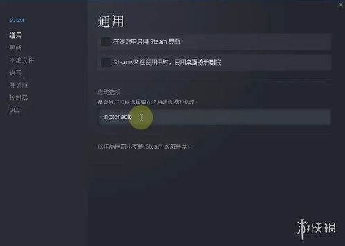 《人渣（SCUM）》隐藏操作按键揭秘