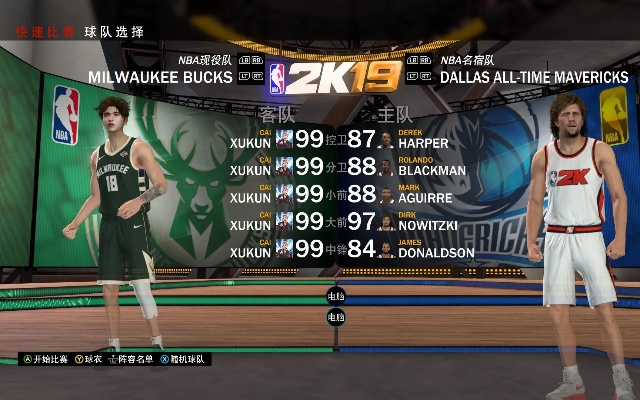 NBA2K19独行侠交易策略攻略