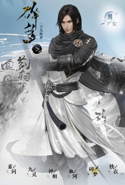 《逆水寒》3V3强阵容攻略揭秘 《逆水寒》3V3强阵容攻略揭秘