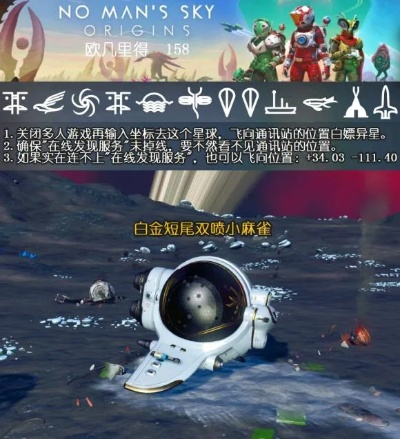 《无人深空》S级飞船核心获取地点