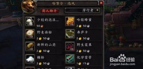 《魔兽世界8.0》芬芳鱼油获取途径及购买地点