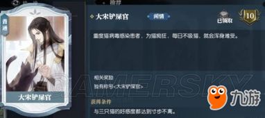 《逆水寒》捉猫奇遇触发攻略 捕捉猫咪奖励揭秘