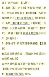 《逆水寒》血河高伤输出技巧揭秘