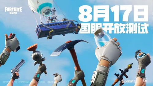 《堡垒之夜》卡丁车玩法揭秘