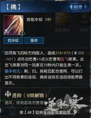 《逆水寒》血河连招攻略:血河进阶连击技巧 《逆水寒》血河连招攻略:血河进阶连击技巧