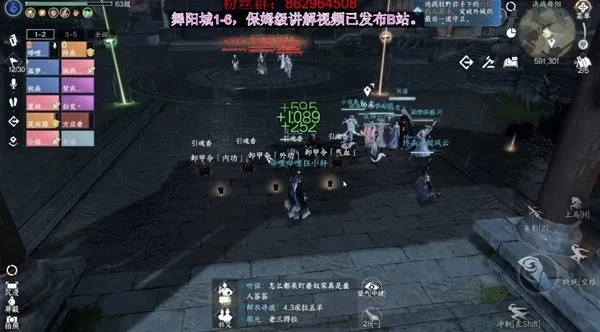 《逆水寒》舞阳城副本通关攻略 《逆水寒》舞阳城副本通关攻略