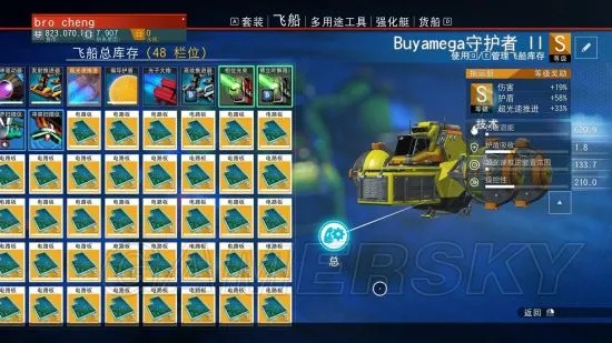 《无人深空》快速刷钱攻略：高效偷蛋赚钱技巧