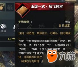 《逆水寒》载酒行者奇遇攻略揭秘