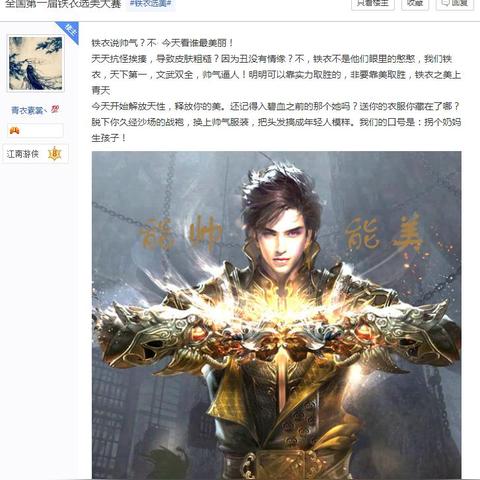 《逆水寒》铁衣PVP技能搭配攻略推荐