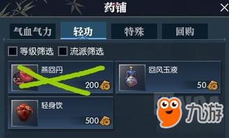 《逆水寒》轻功竞速路线攻略，竞速玩法技巧