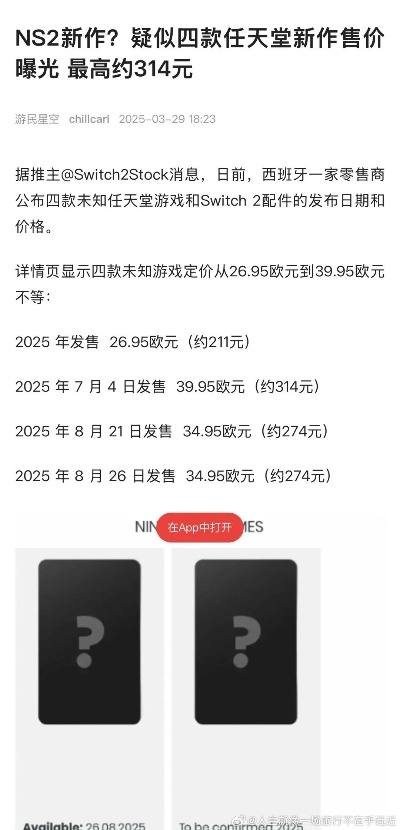 NS2升级包价格引发热议:性能提升应免费 NS2升级包价格引发热议:性能提升应免费