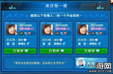 《万众狂欢》攻略：视频揭秘核心玩法