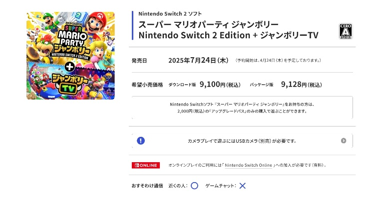 马里奥赛车世界购买攻略:官方价格与发售日速览 马里奥赛车世界购买攻略:官方价格与发售日速览