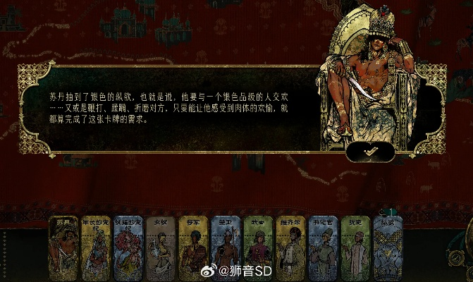 《苏丹游戏》善名事件汇总：善名值提升攻略