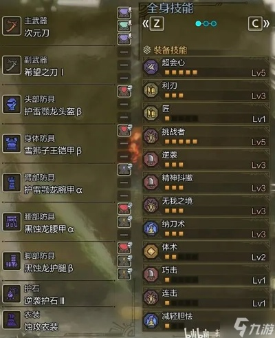 《怪物猎人荒野》1.01太刀配装攻略：太刀1.01版核心搭配