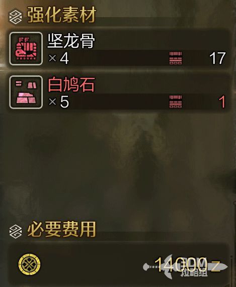 《怪物猎人荒野》1.01版铳枪核心配装攻略