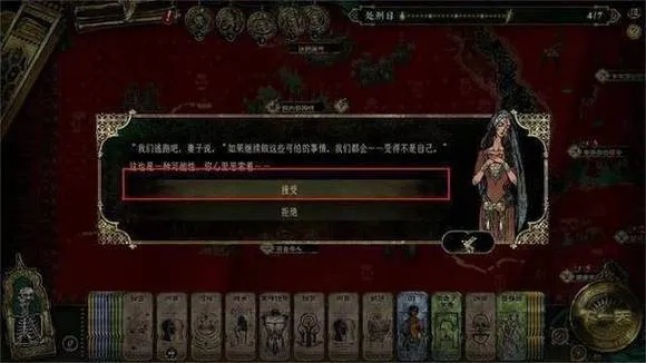 《苏丹的游戏》梅姬事件核心解析