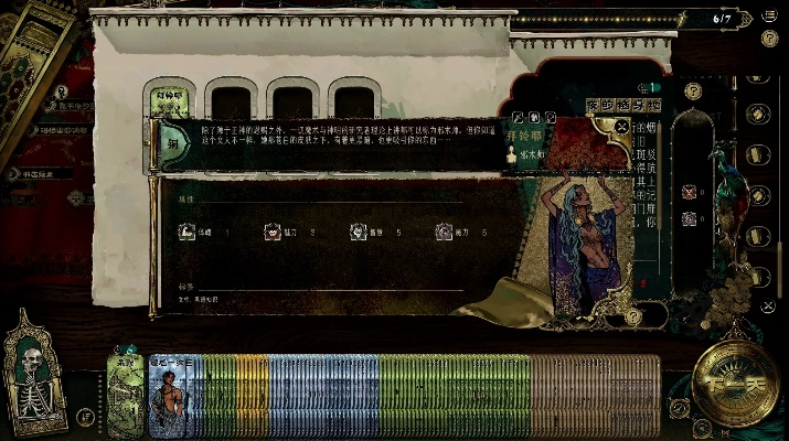 《苏丹游戏》法图娜事件核心解析