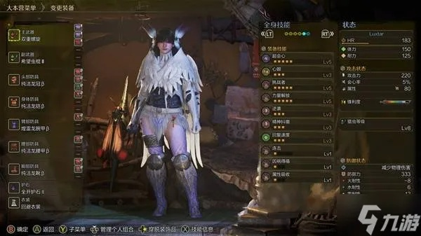 《怪物猎人荒野》白炽套纯攻击流装备搭配攻略