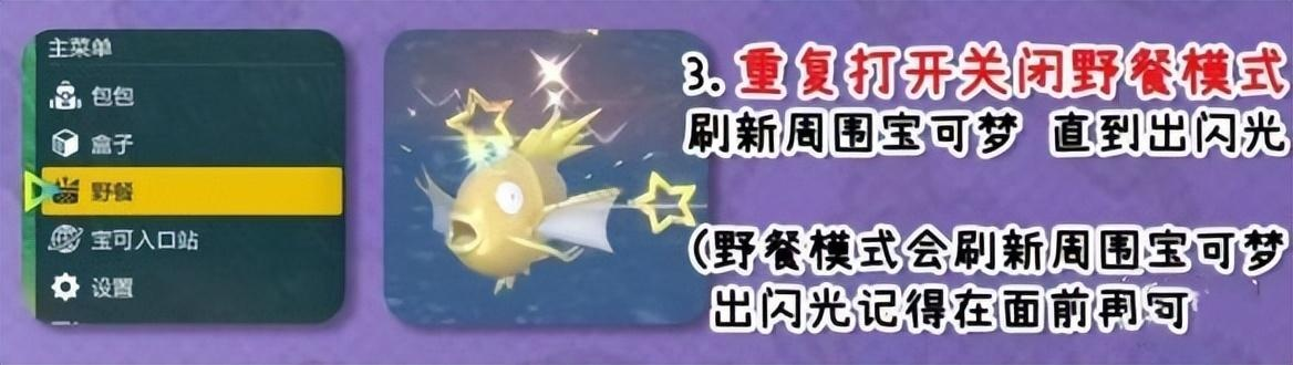 《宝可梦朱紫》刷闪技巧,提升闪光概率攻略 《宝可梦朱紫》刷闪技巧,提升闪光概率攻略