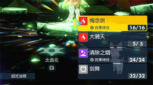 《宝可梦朱紫》苍炎刃鬼快速获取攻略 红莲铠骑获取方法