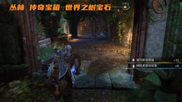 《战神诸神黄昏》世界之树宝石获取点 护身符碎片位置 《战神诸神黄昏》世界之树宝石获取点 护身符碎片位置