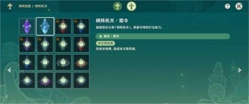 《原神》3.2智巧灵蕈大竞逐玩法攻略