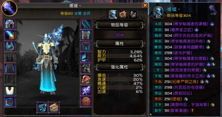 魔兽世界10.0前夕冰法大秘境流派推荐 魔兽世界10.0前夕冰法大秘境流派推荐