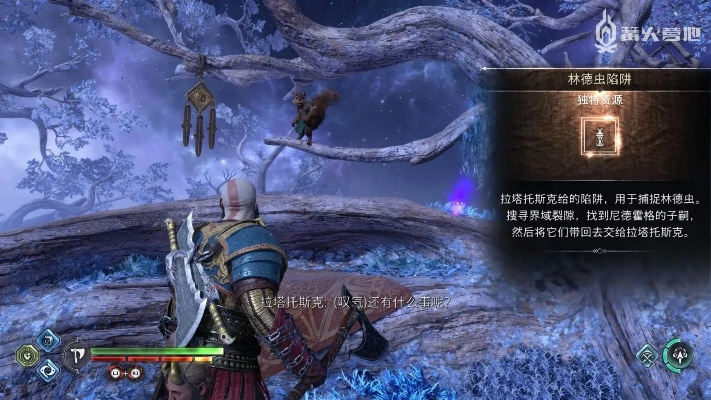 《战神诸神黄昏》林德虫位置揭秘 《战神诸神黄昏》林德虫位置揭秘